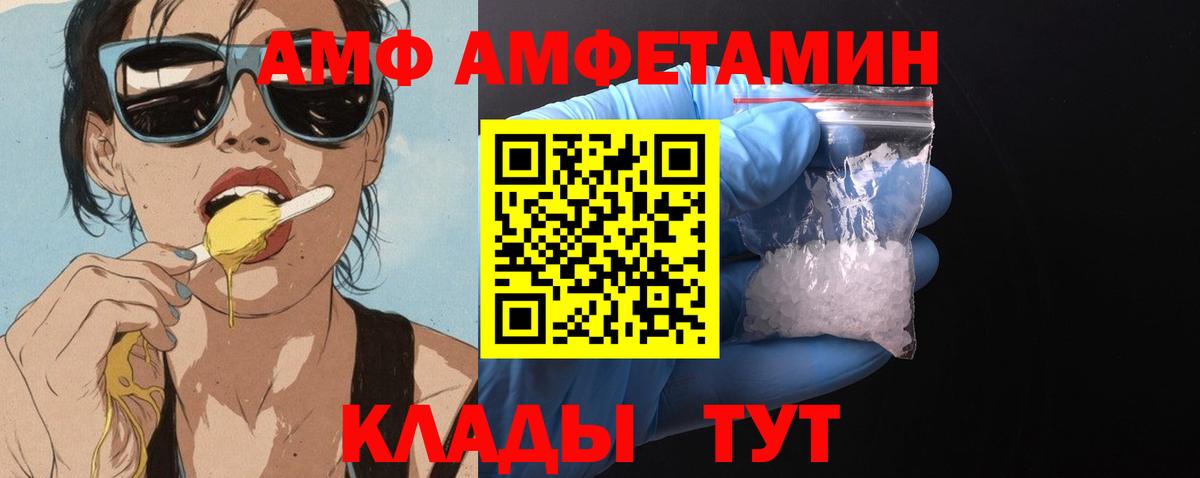 АМФЕТАМИН 98% Нефтеюганск