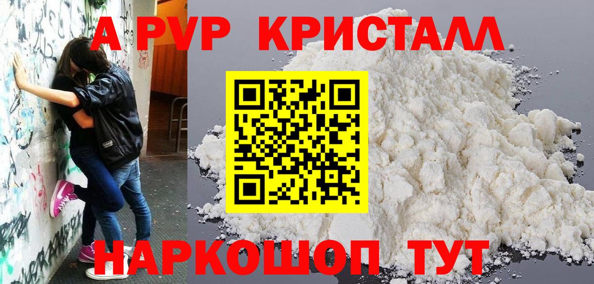 Нефтеюганск  Alpha-PVP Соль  Вход с VPN  А ПВП крисы CK  Alpha PVP Соль 