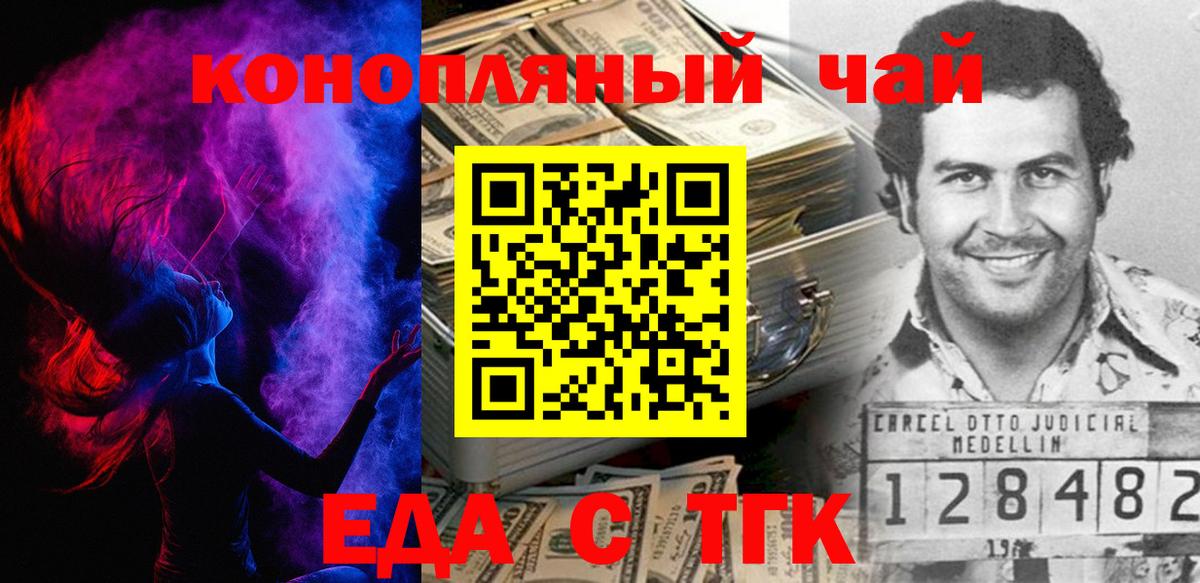 Нефтеюганск  Печенье с ТГК марихуана  Вход с VPN 