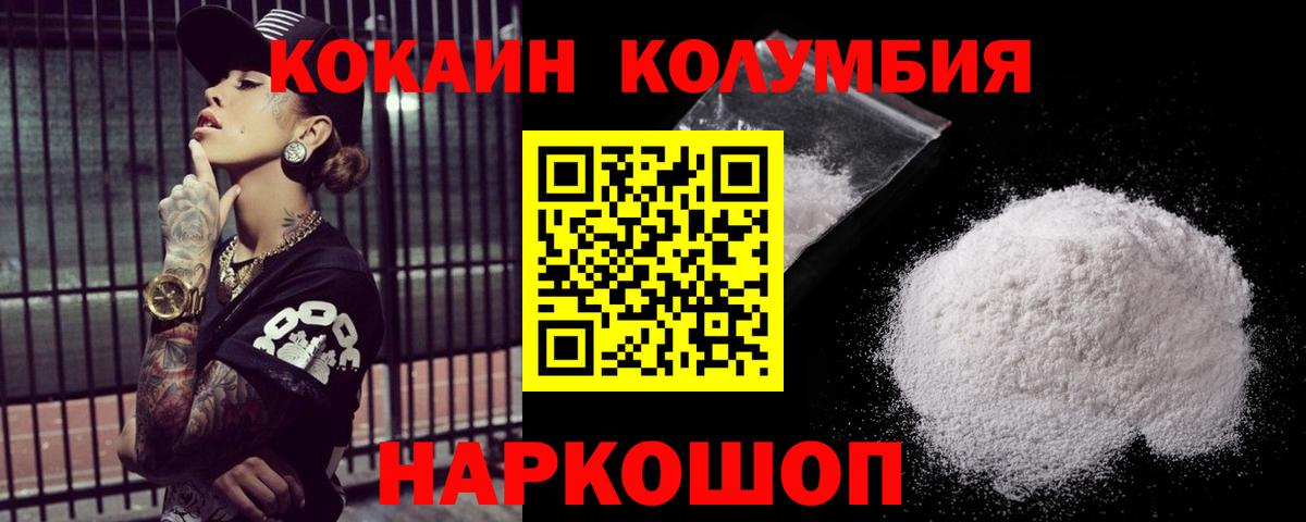 Нефтеюганск  COCAIN Колумбийский  Кокаин FishScale  Вход с VPN 