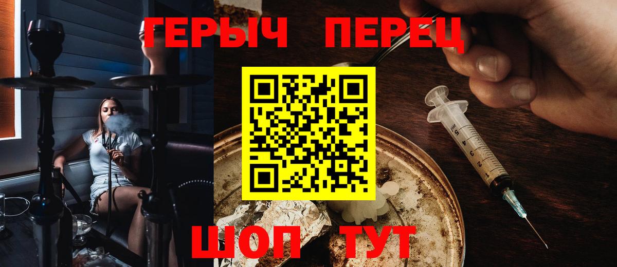 Героин хмурый Нефтеюганск