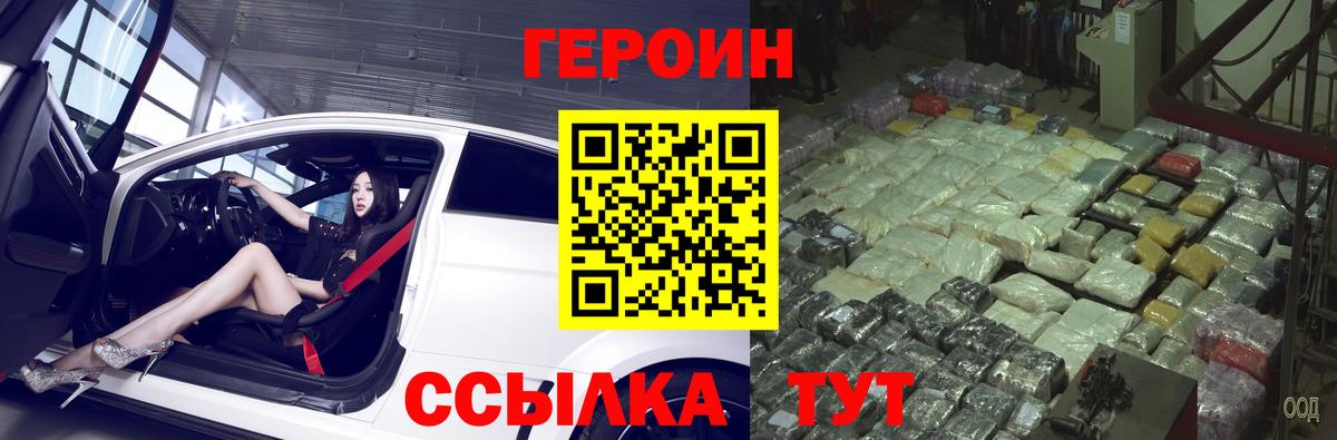 Нефтеюганск  Героин гречка  Вход с VPN 