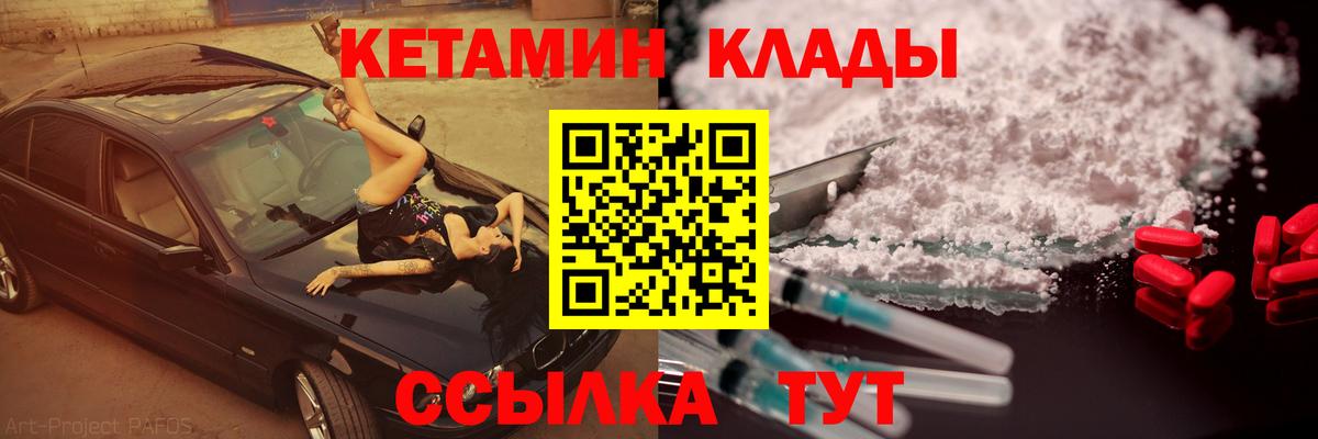 Нефтеюганск  КЕТАМИН VHQ  КЕТАМИН ketamine  Вход с VPN 