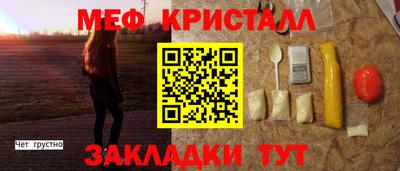 меф VHQ Гагарин