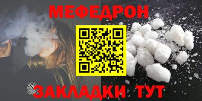 меф VHQ Гагарин