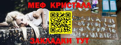 меф VHQ Гагарин