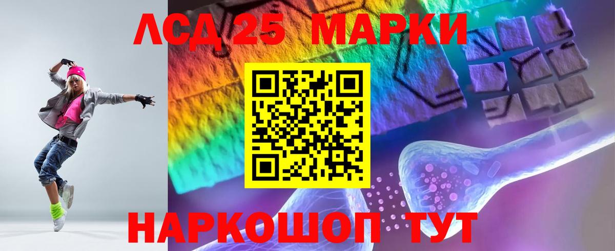 LSD-25 экстази кислота  ЛСД экстази кислота  Вход с VPN  ЛСД экстази  Нефтеюганск 