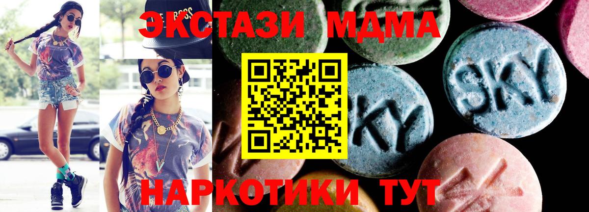 MDMA кристаллы Нефтеюганск