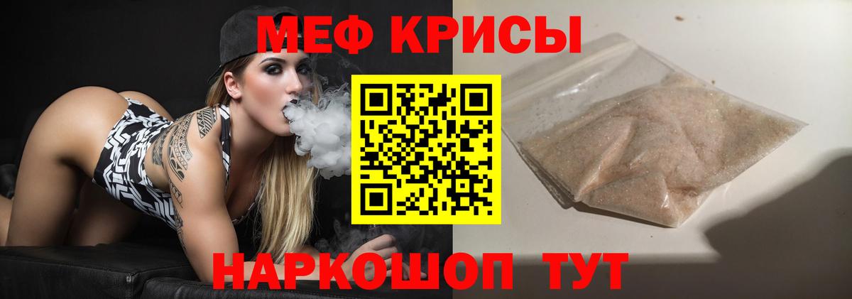 Меф мяу мяу кристаллы Нефтеюганск